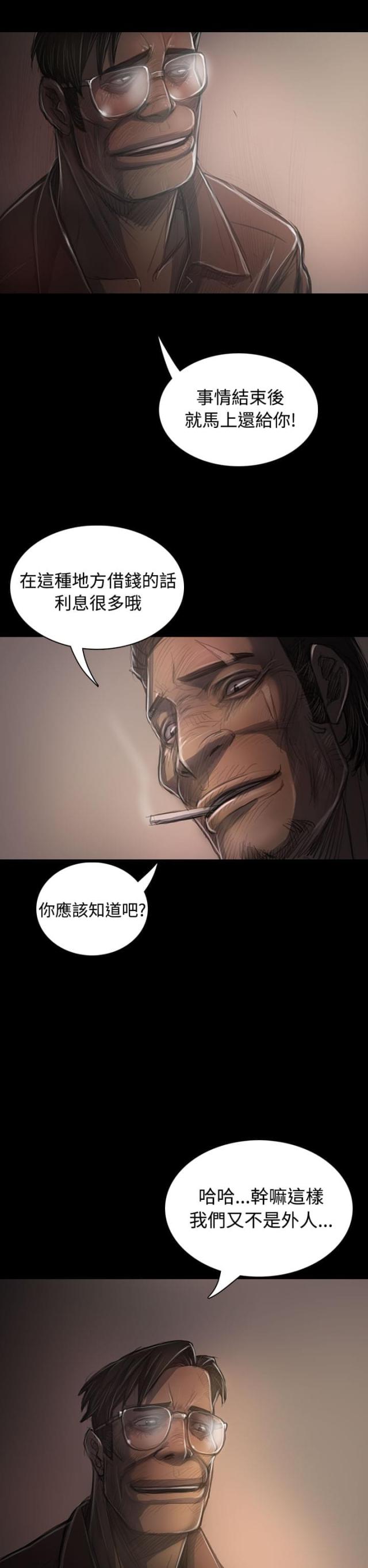 我的姐妹电视剧小宁和小静漫画,第59话2图