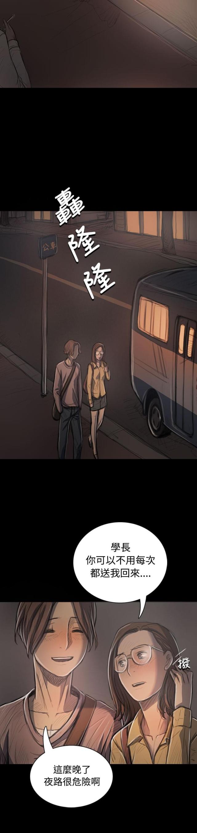 我的姐妹漫画,第50话2图
