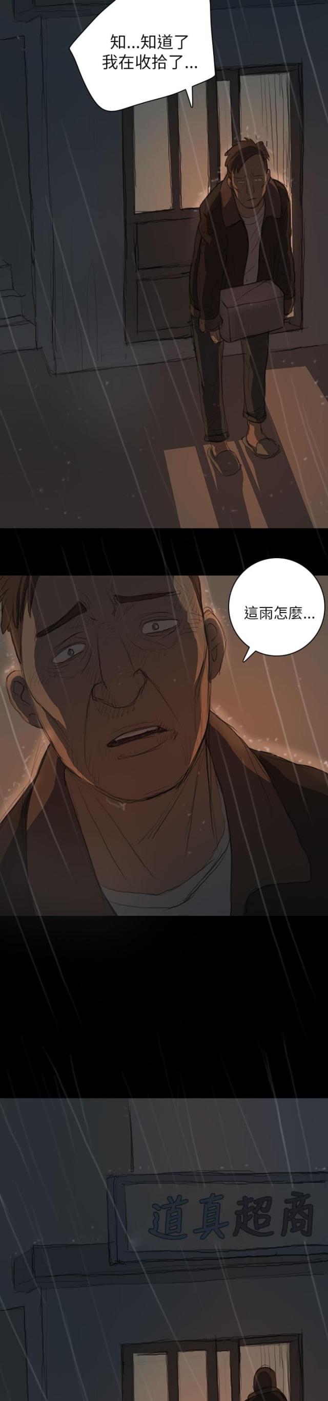 我的姐妹漫画,第22话2图