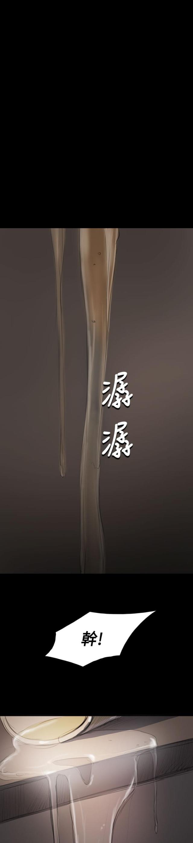 我的姐妹漫画,第67话2图