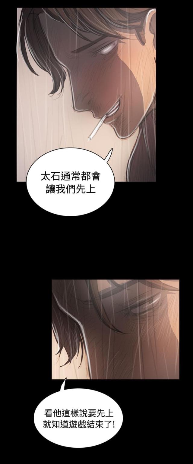 我的姐妹漫画,第71话2图