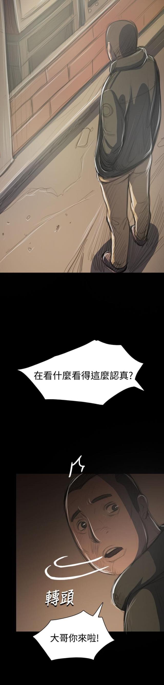 我的姐妹1完整版漫画,第79话2图