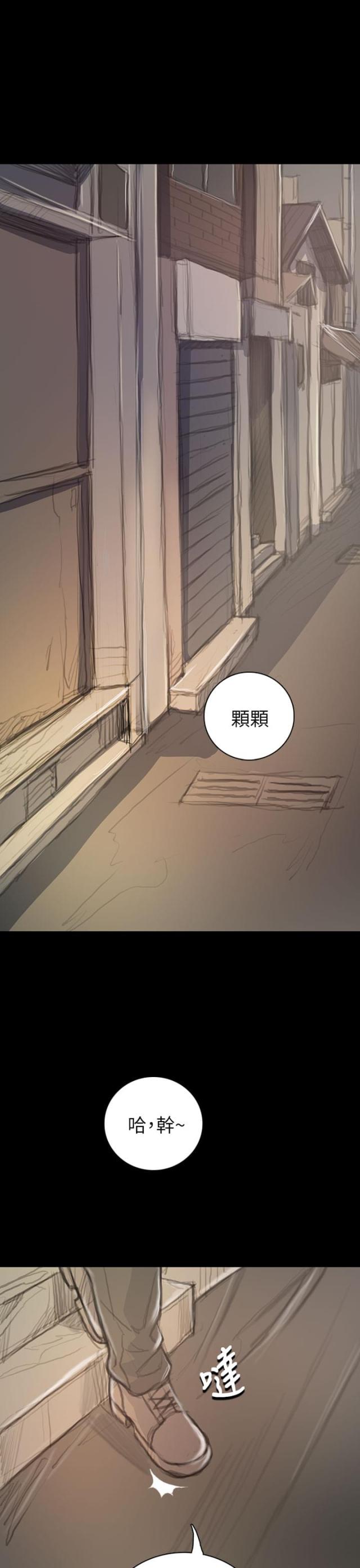 我的姐妹漫画,第37话2图