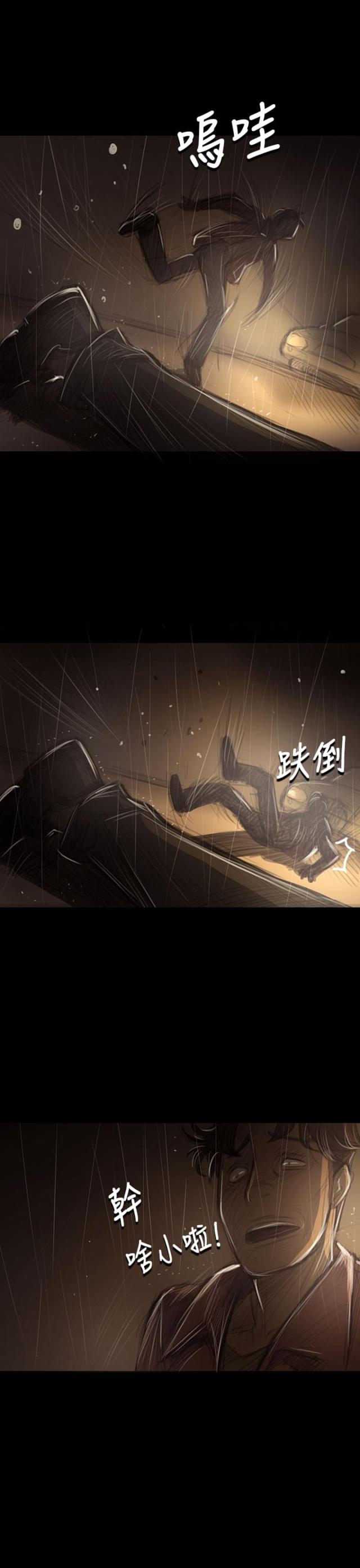 我的姐妹电影完整版免费看漫画,第77话2图