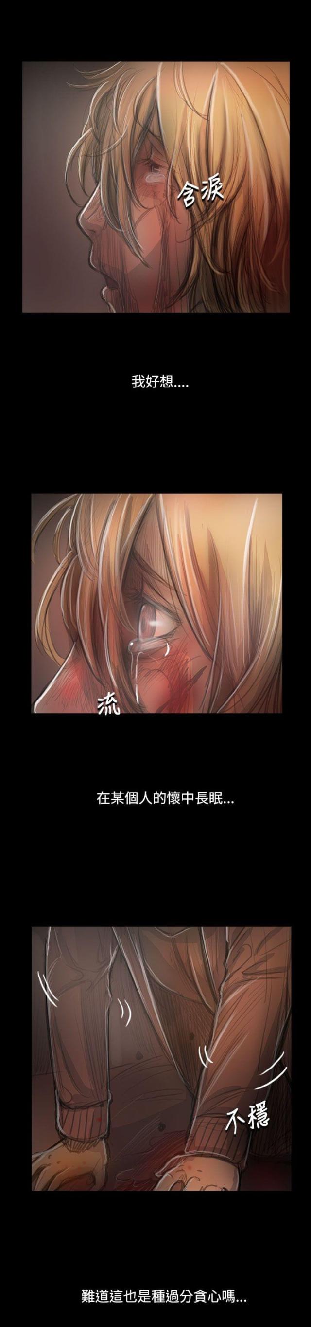 我的姐妹漫画,第87话2图
