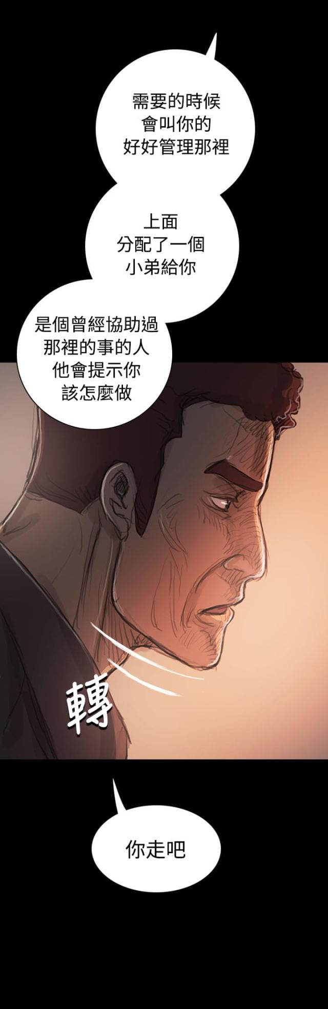 我的姐妹漫画,第40话2图