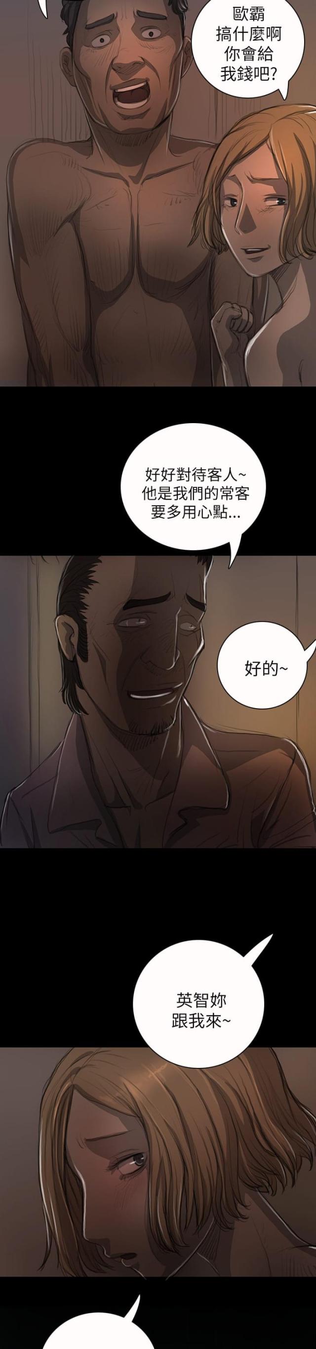我的姐妹漫画,第25话1图