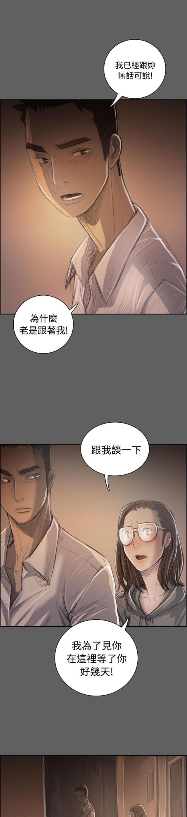 姐姐韩剧电视剧在线观看免费国语漫画,第61话1图