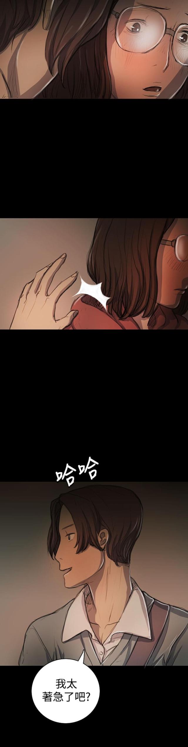 我的姐妹漫画,第34话2图
