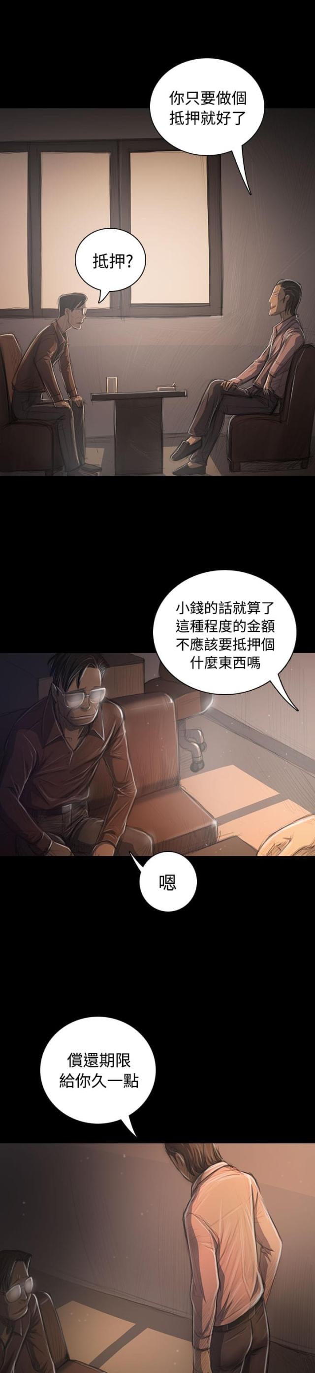 我的姐妹漫画,第59话1图