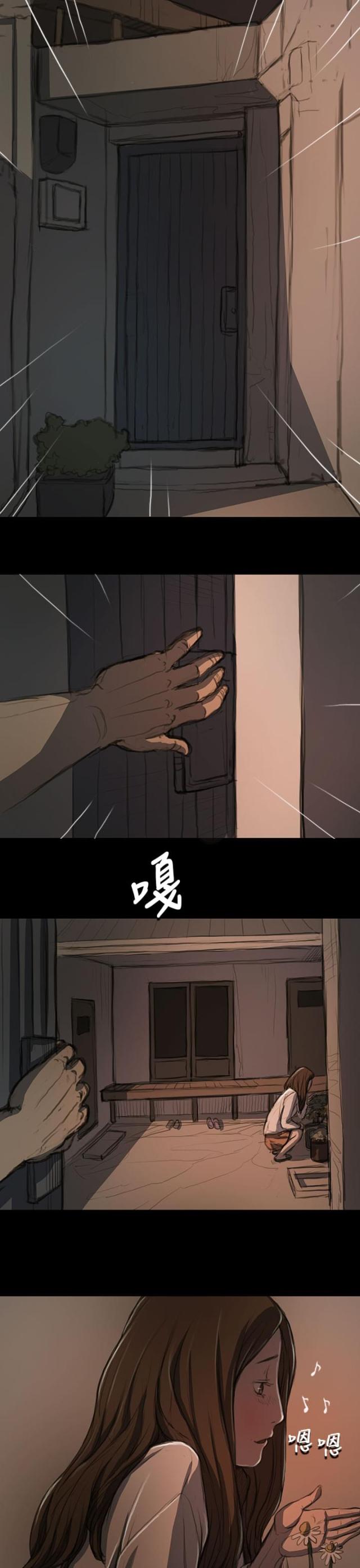 我的姐妹漫画,第27话1图