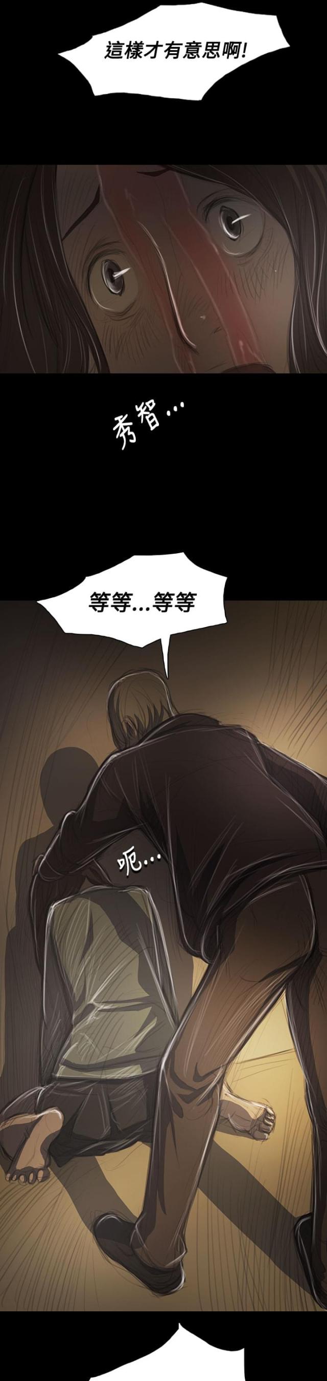 我的姐妹漫画,第73话1图