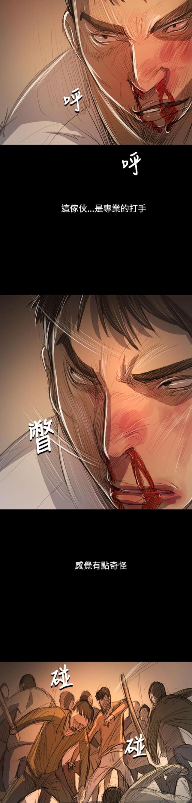 我的姐妹漫画,第99话1图