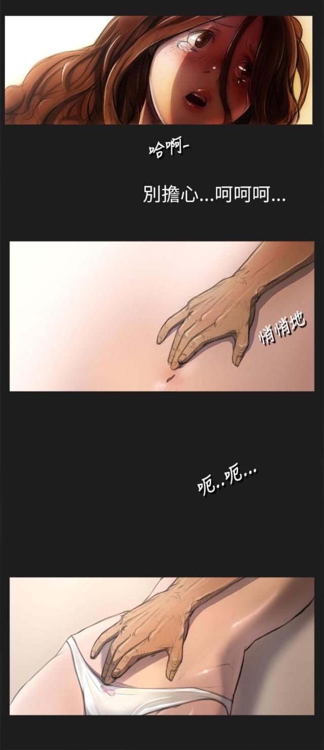 我的姐妹漫画,第5话2图
