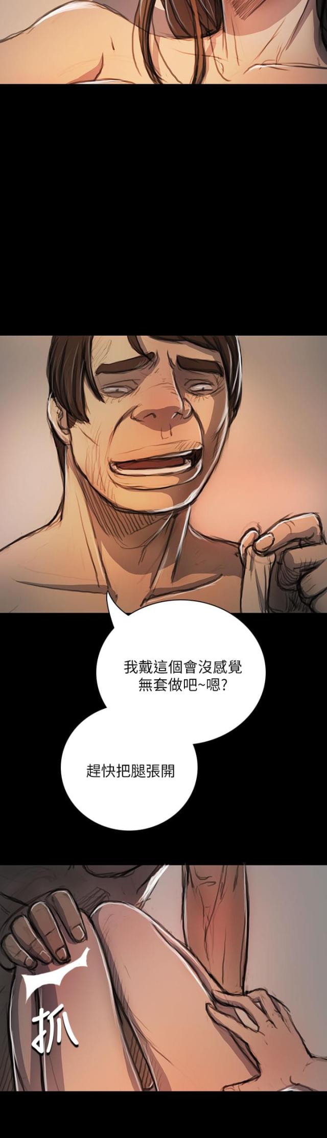 我的姐妹漫画,第35话1图