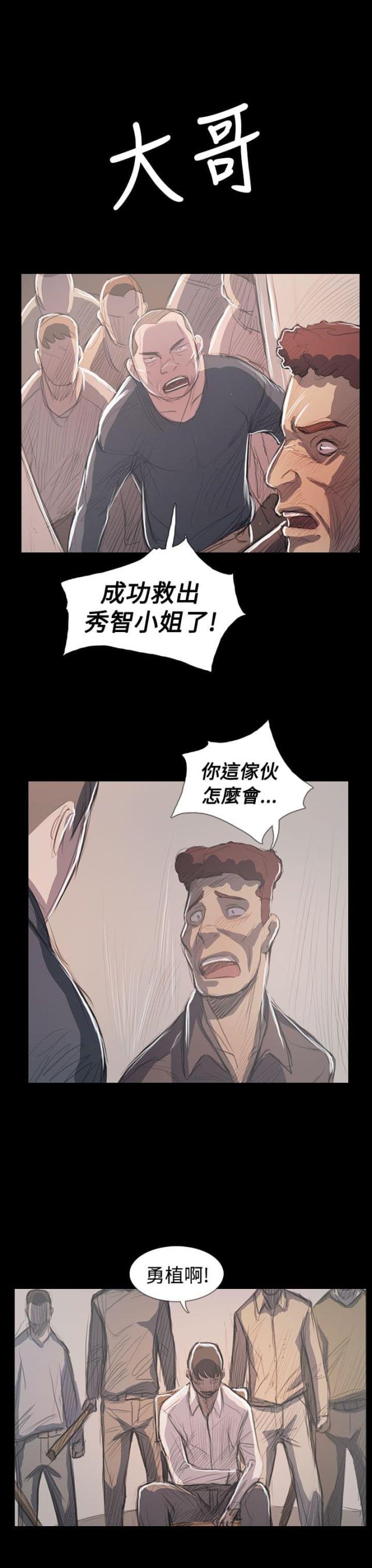 我的姐妹漫画,第108话2图