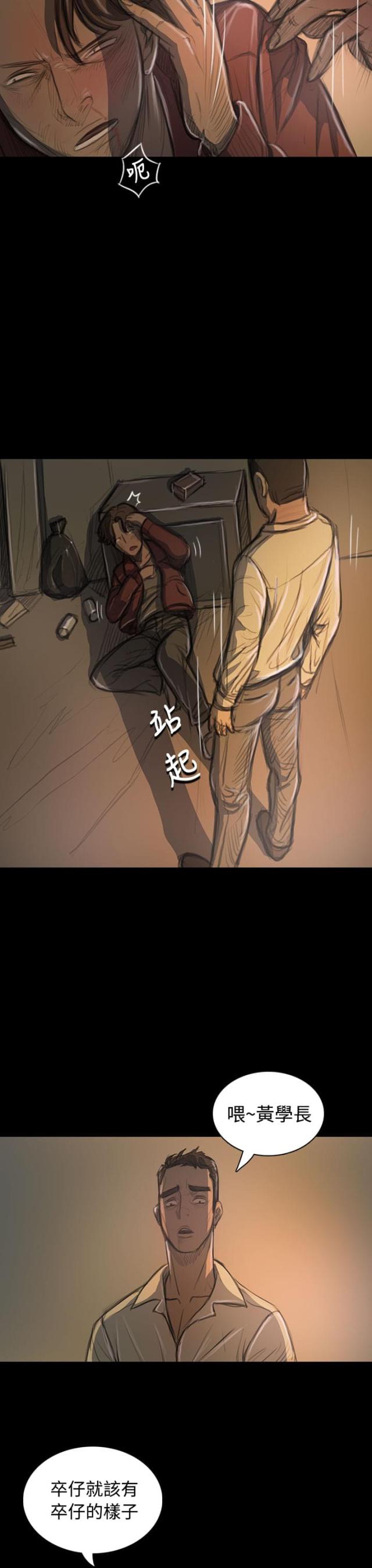 我的姐妹漫画,第39话1图