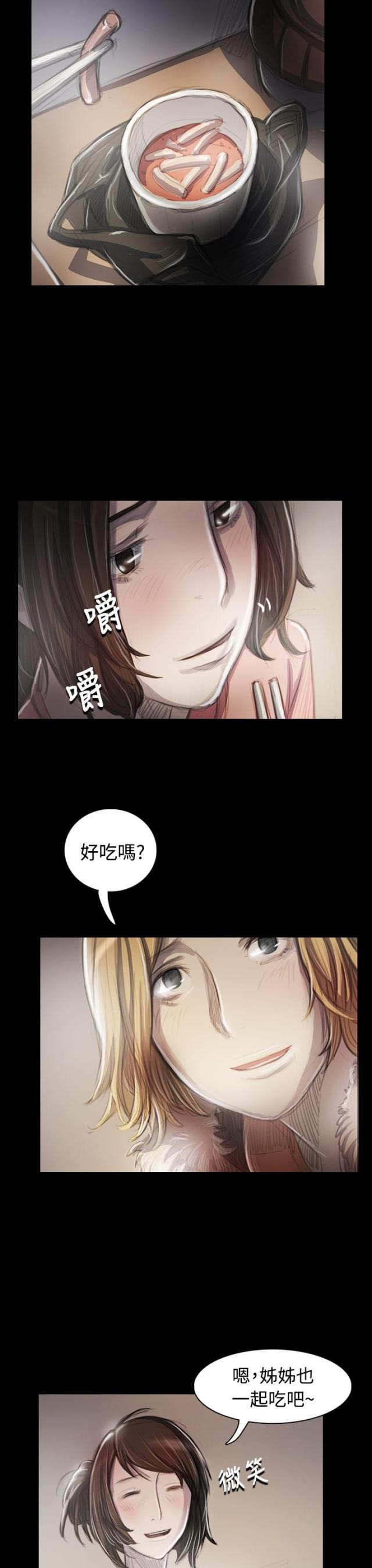 我的姐妹漫画,第84话1图