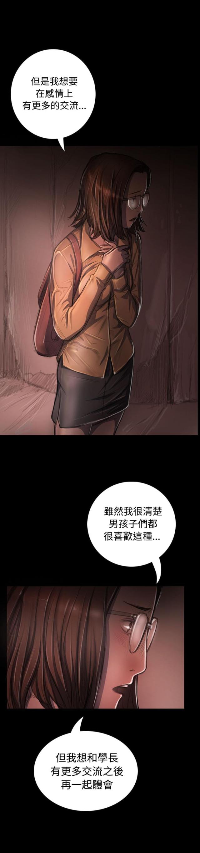 我的姐妹1完整版漫画,第51话2图