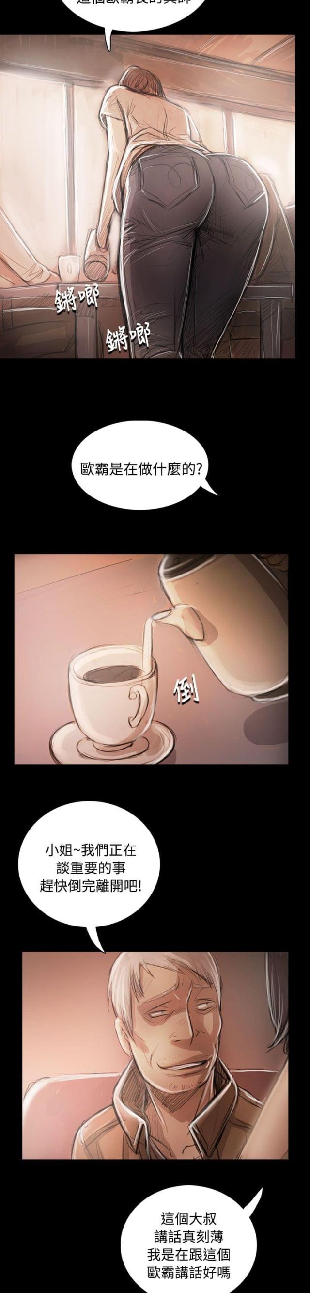 我的姐妹漫画,第96话2图