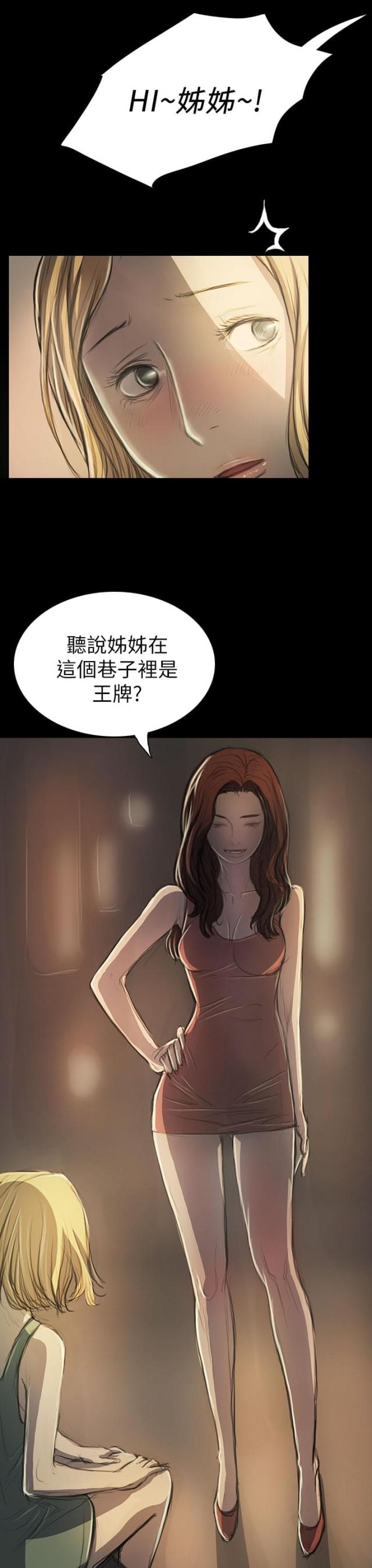 我的姐妹小静小宁小时候漫画,第36话2图