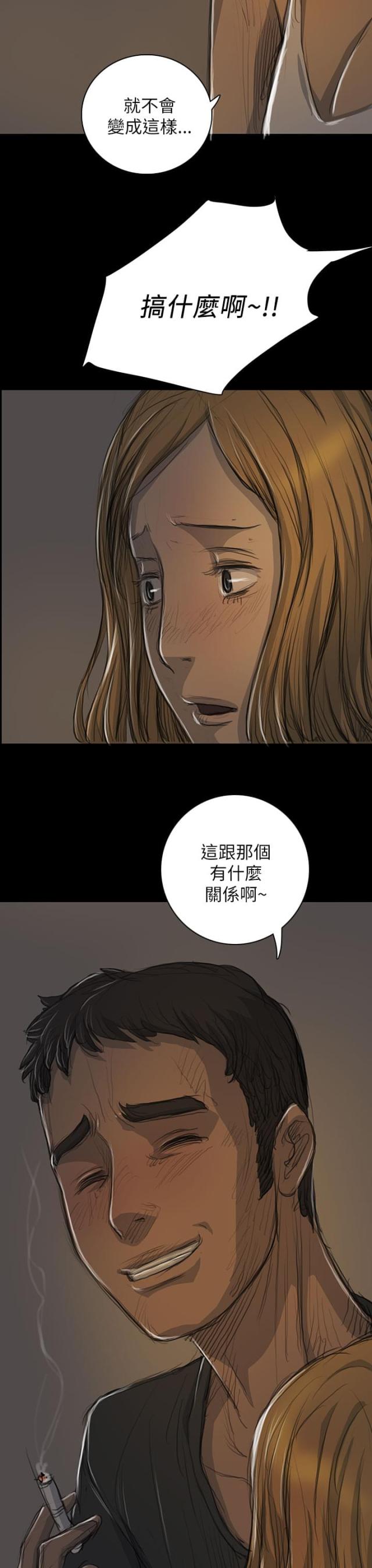 我的姐妹漫画,第29话1图