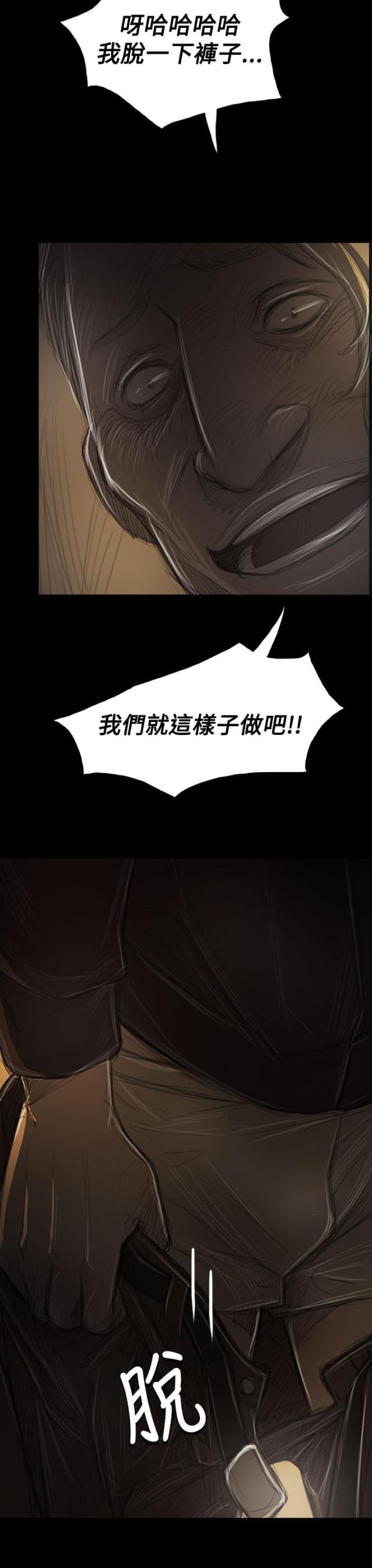 我的姐妹漫画,第73话2图