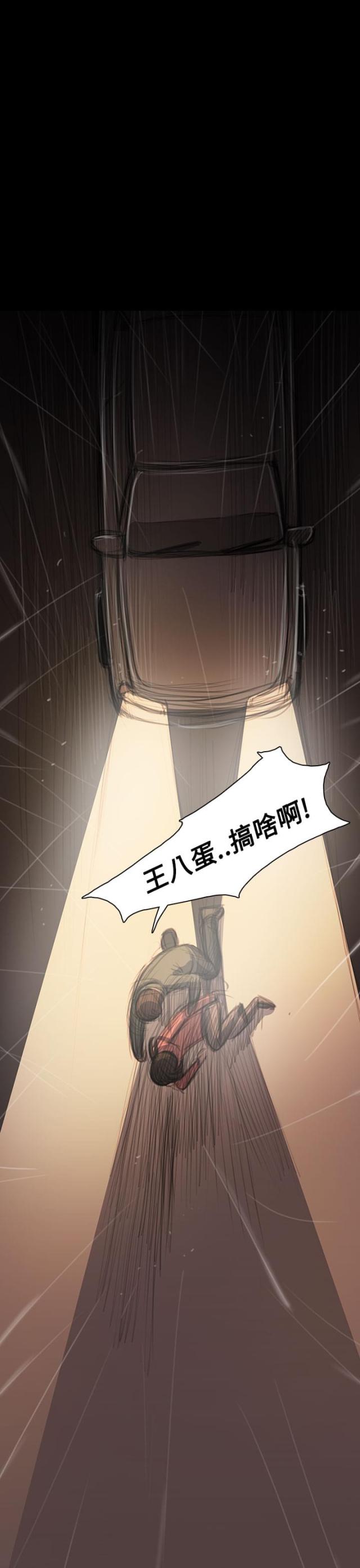 我的姐妹漫画,第73话2图