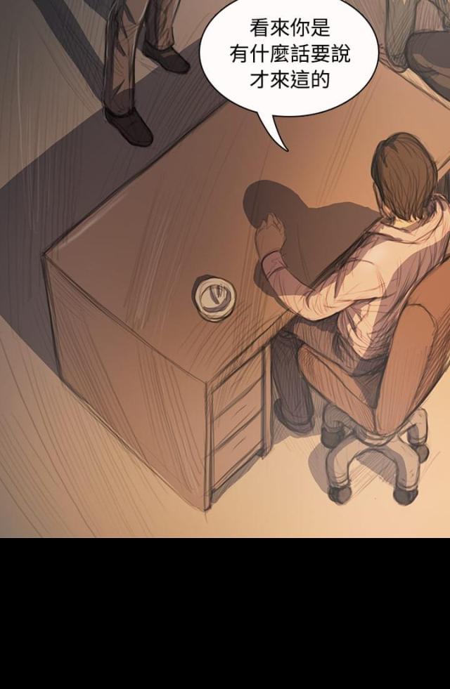 我的姐妹漫画,第53话1图
