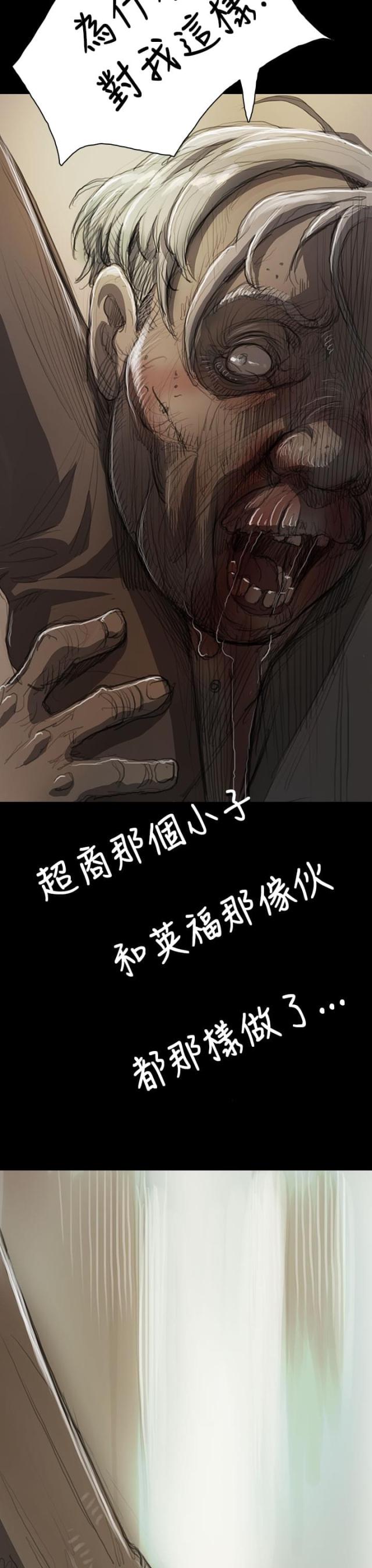 我的姐妹漫画,第17话2图