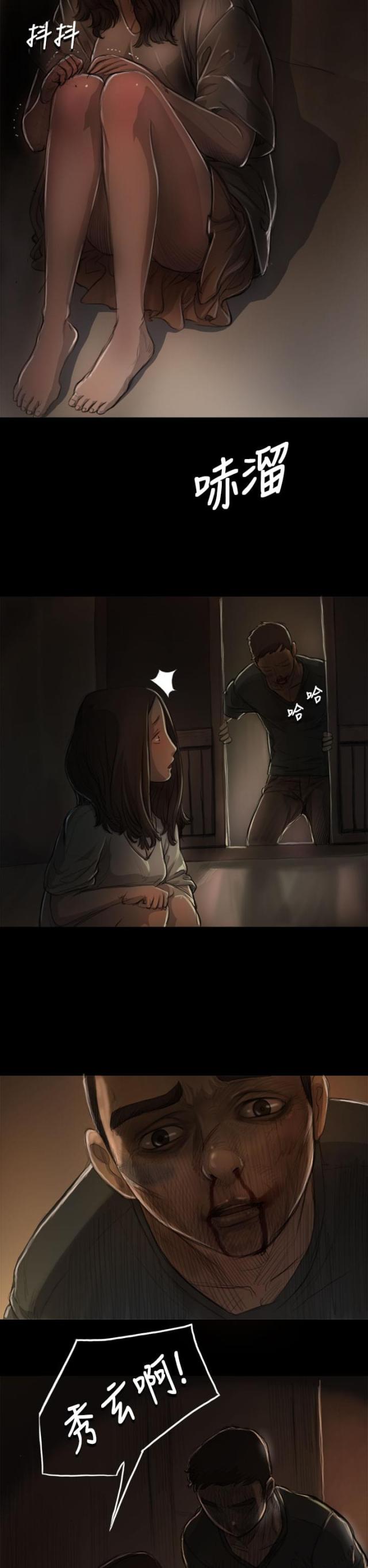 我的姐妹漫画,第14话2图
