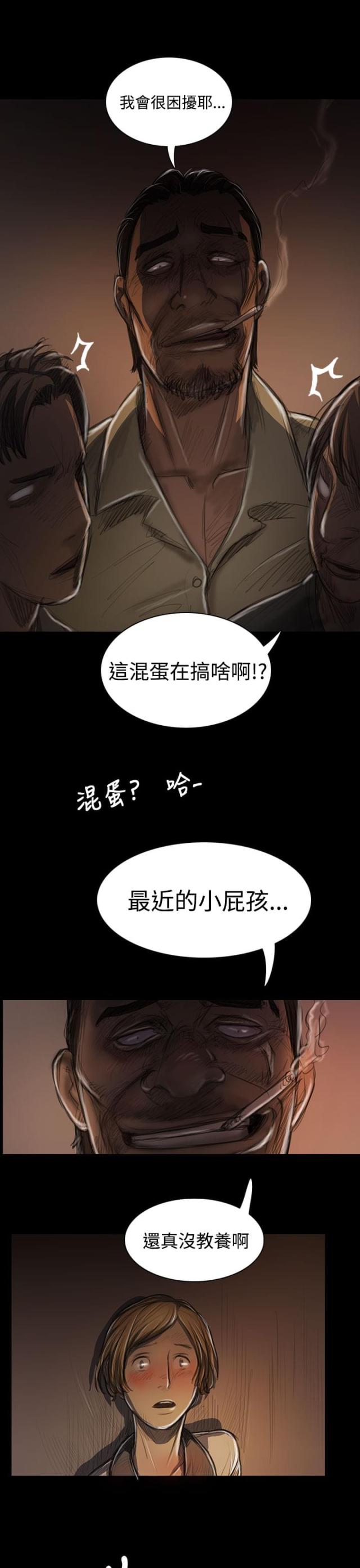 我的姐妹漫画,第46话1图