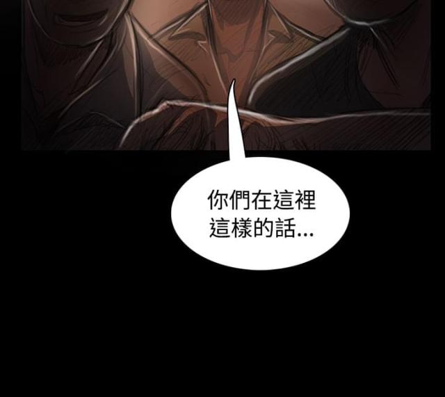 我的姐妹漫画,第46话2图