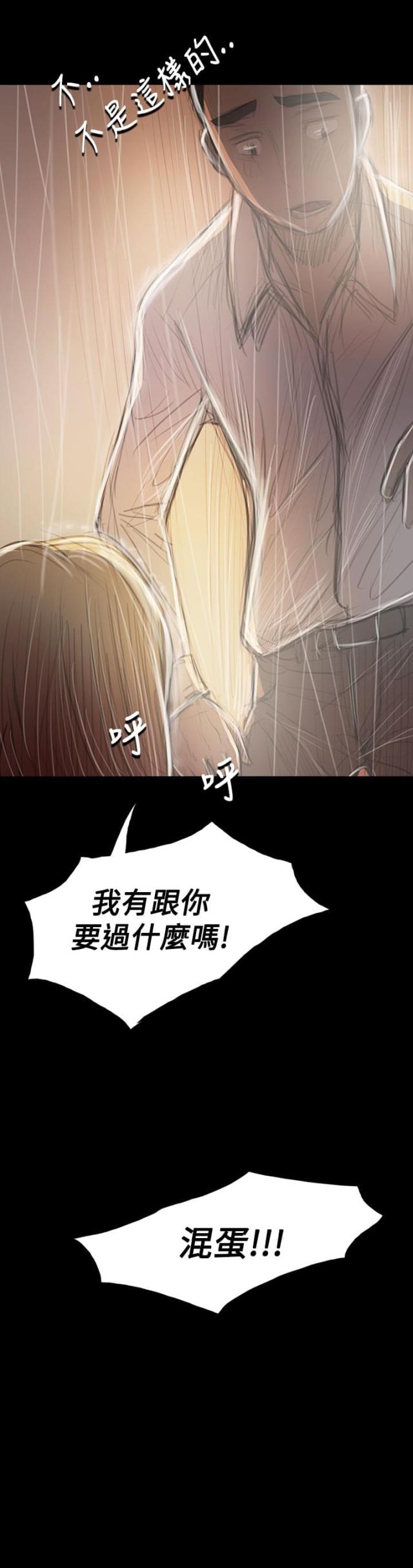 我的姐妹花漫画,第71话2图