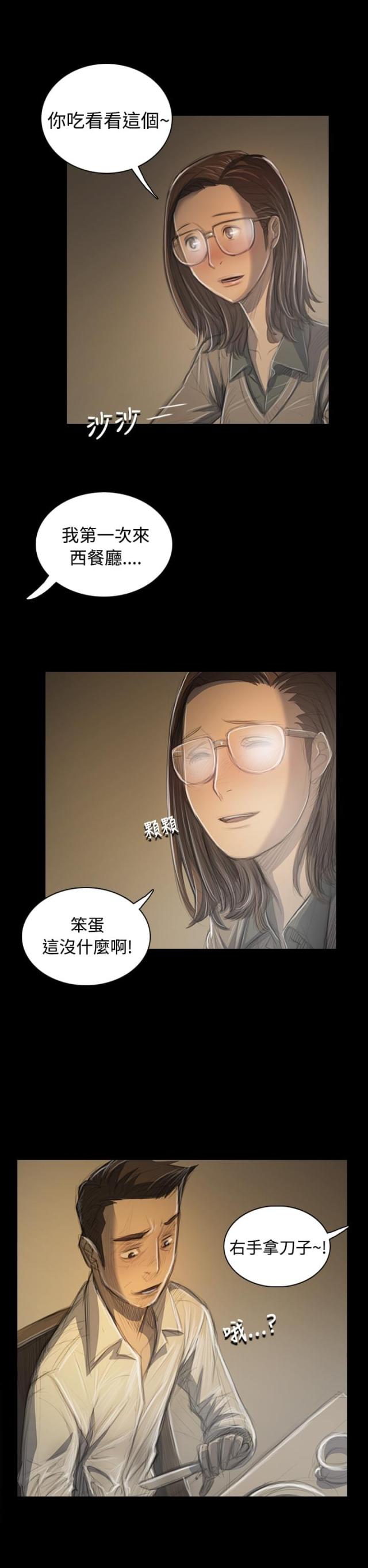 我的姐妹我来宠漫画,第63话1图