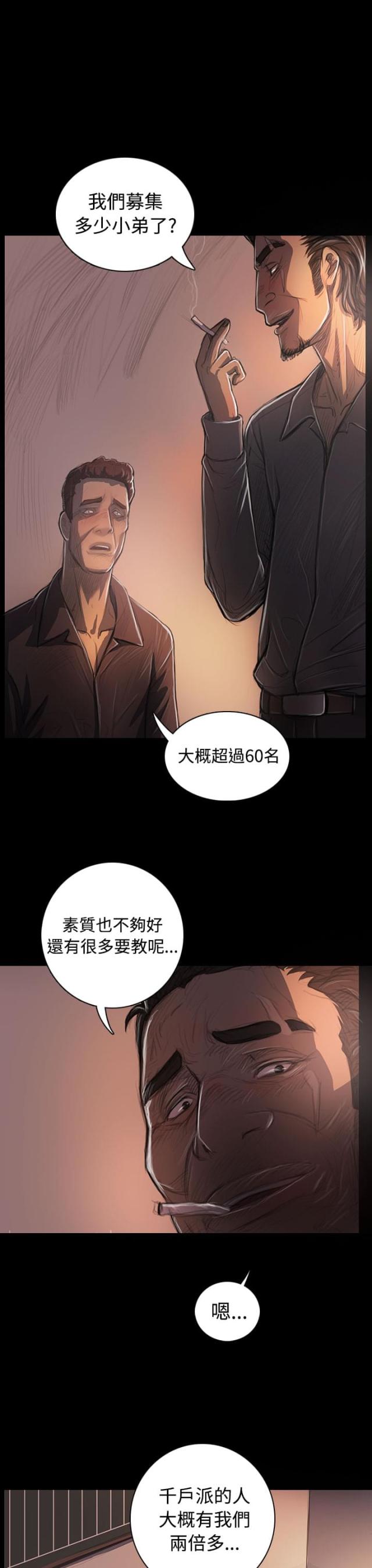 我的姐妹漫画,第50话1图