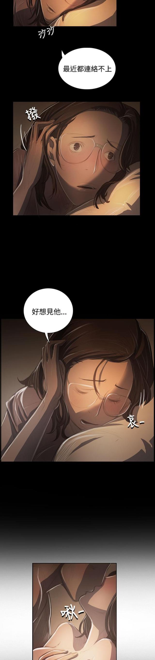 我的姐妹漫画全集免费漫画,第78话2图