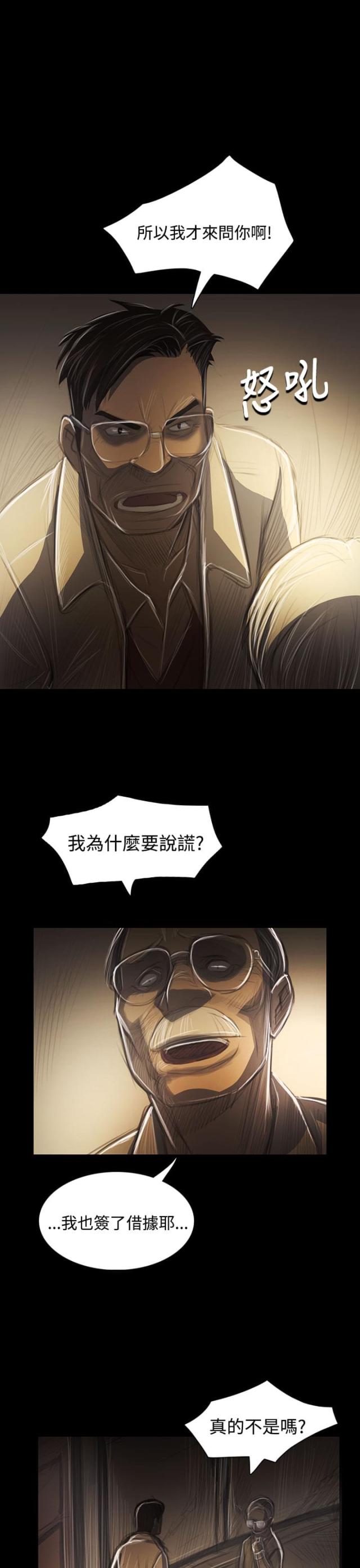 我的姐妹漫画,第80话1图