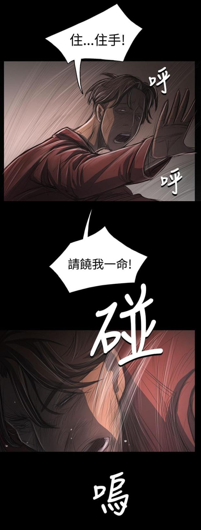 我的姐妹漫画,第58话2图