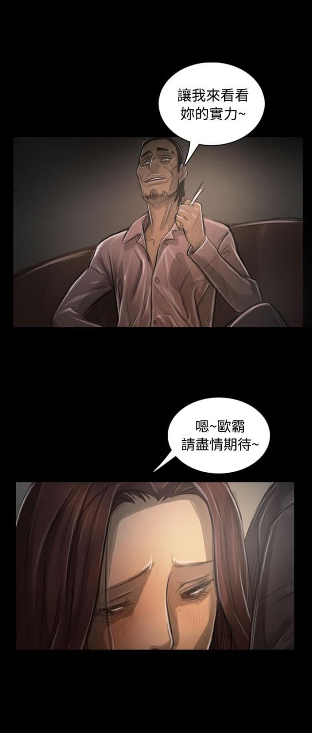 我的姐妹漫画,第57话1图