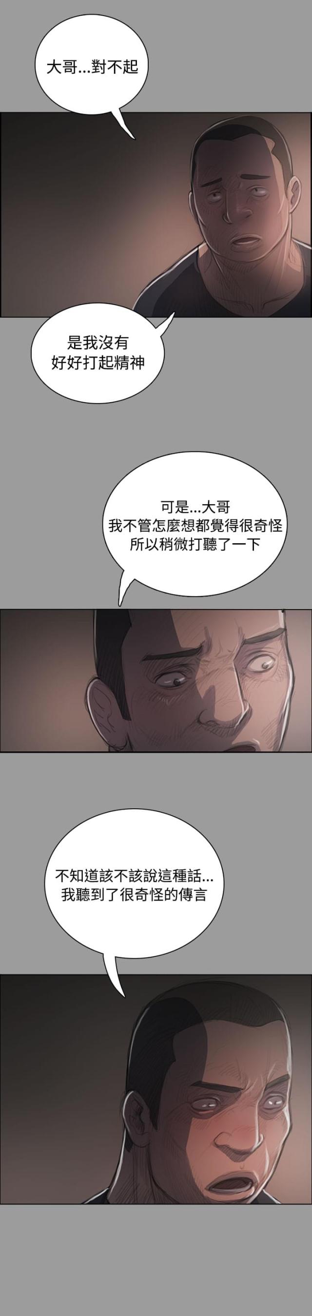 我的姐妹漫画,第68话1图