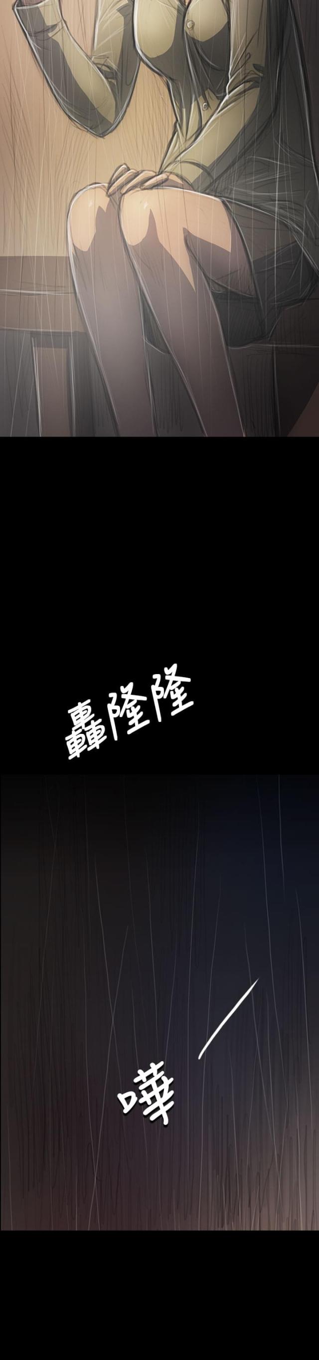 我的姐妹漫画,第70话2图