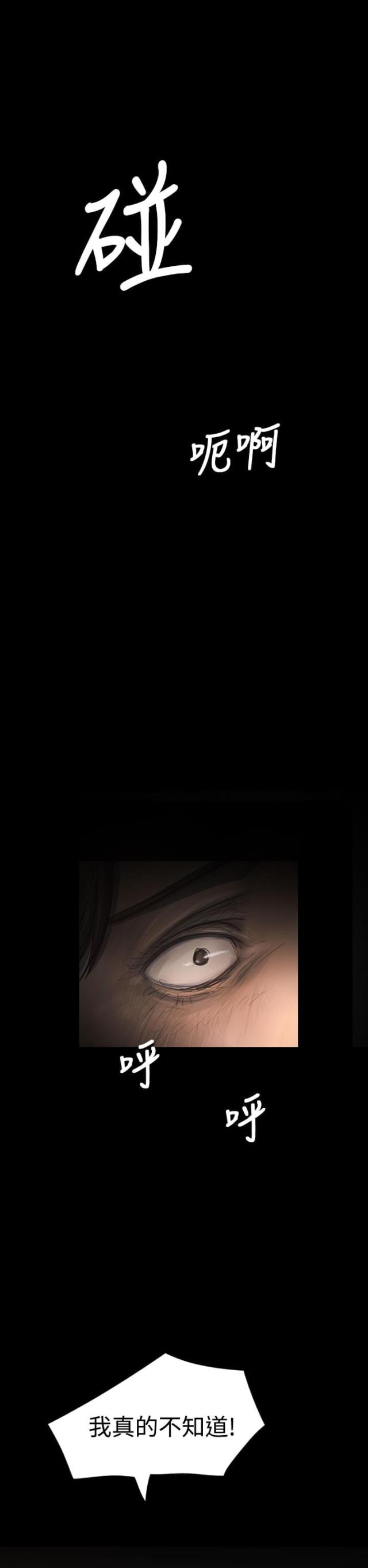 我的姐妹漫画,第58话1图