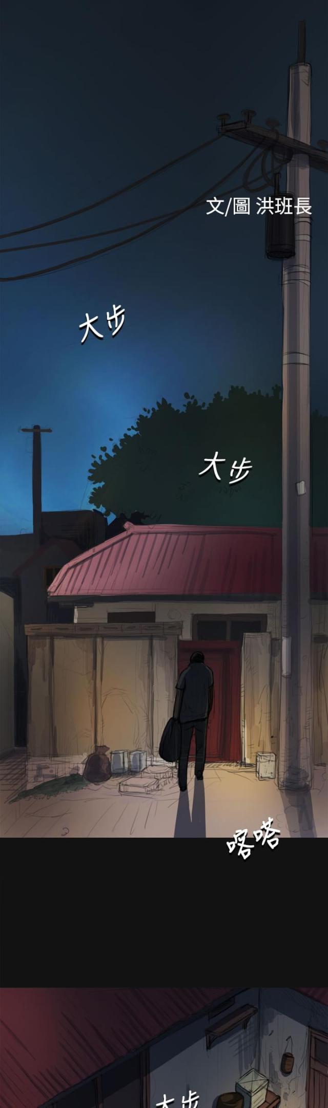 我的姐妹漫画,第6话1图