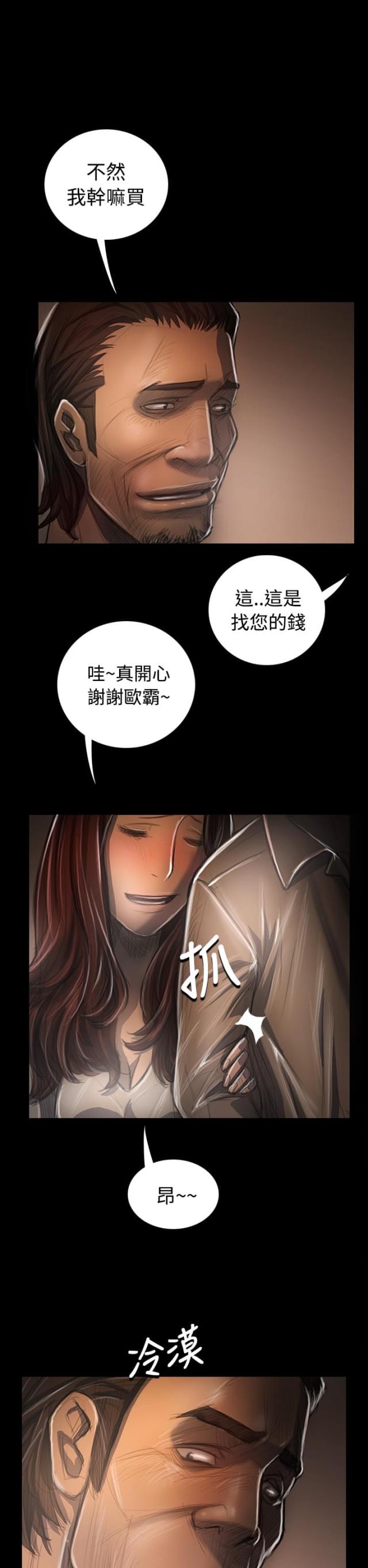 我的姐妹漫画,第62话1图