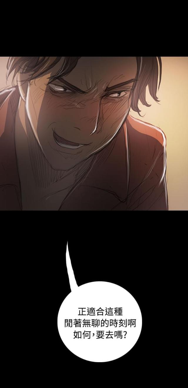 我的姐妹漫画,第67话1图
