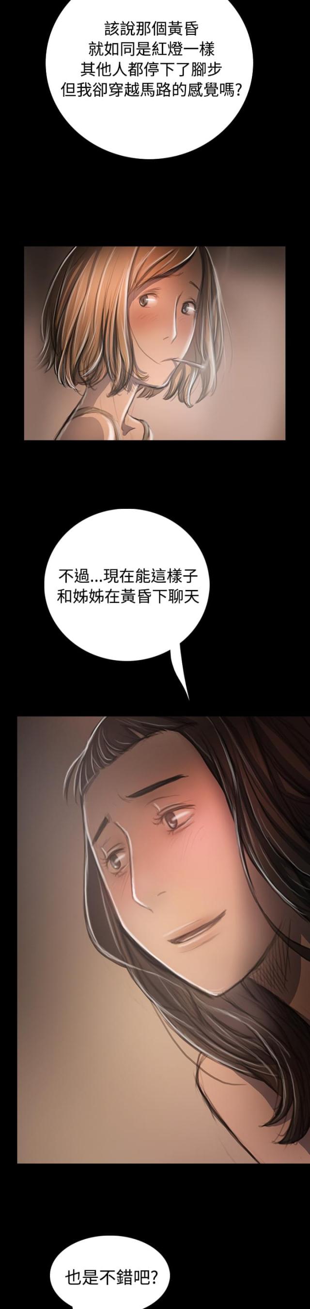 我的姐妹漫画,第62话1图