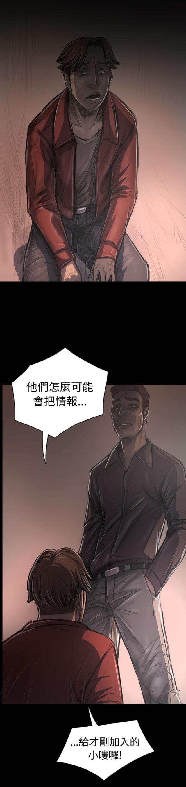 我的姐妹漫画,第58话2图