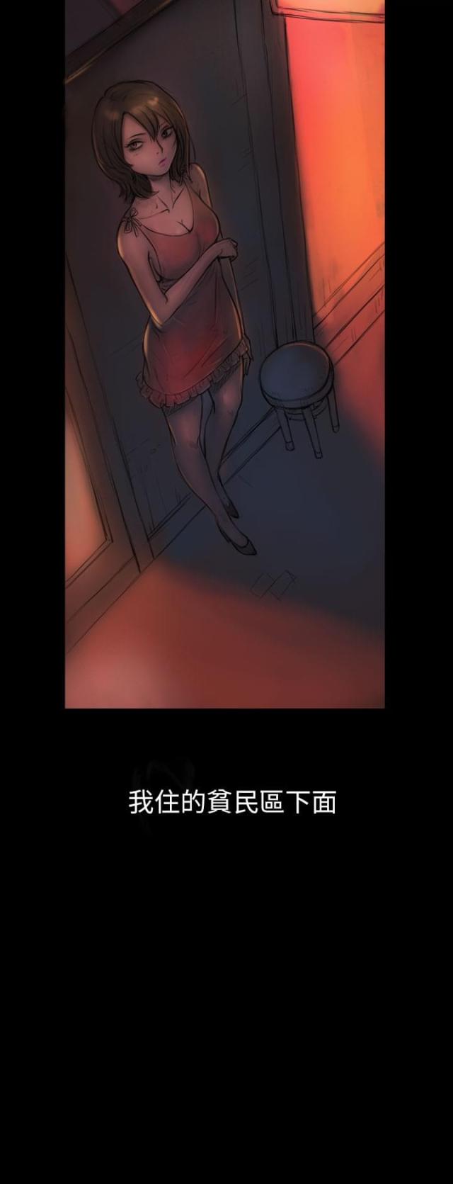 我的姐妹漫画,第2话1图