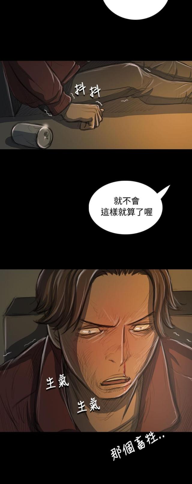 我的姐妹漫画,第39话1图